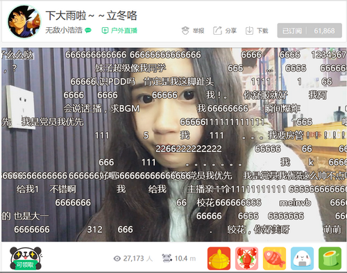 00后吧直播鲍鱼_鲍鱼直播3.3_直播鲍鱼的话术怎么说