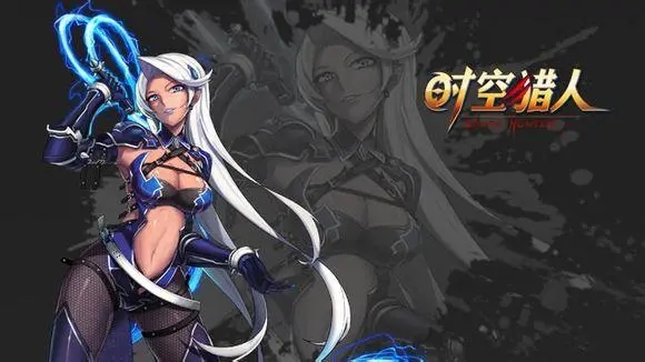 时空猎人银汉安卓官网_银汉时空猎人官网_时空猎人银汉版客服