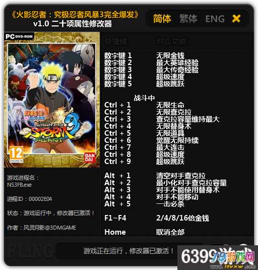 赛博朋克2077怎么修改器_赛博朋克2077修改器_赛博朋克2077ce修改器