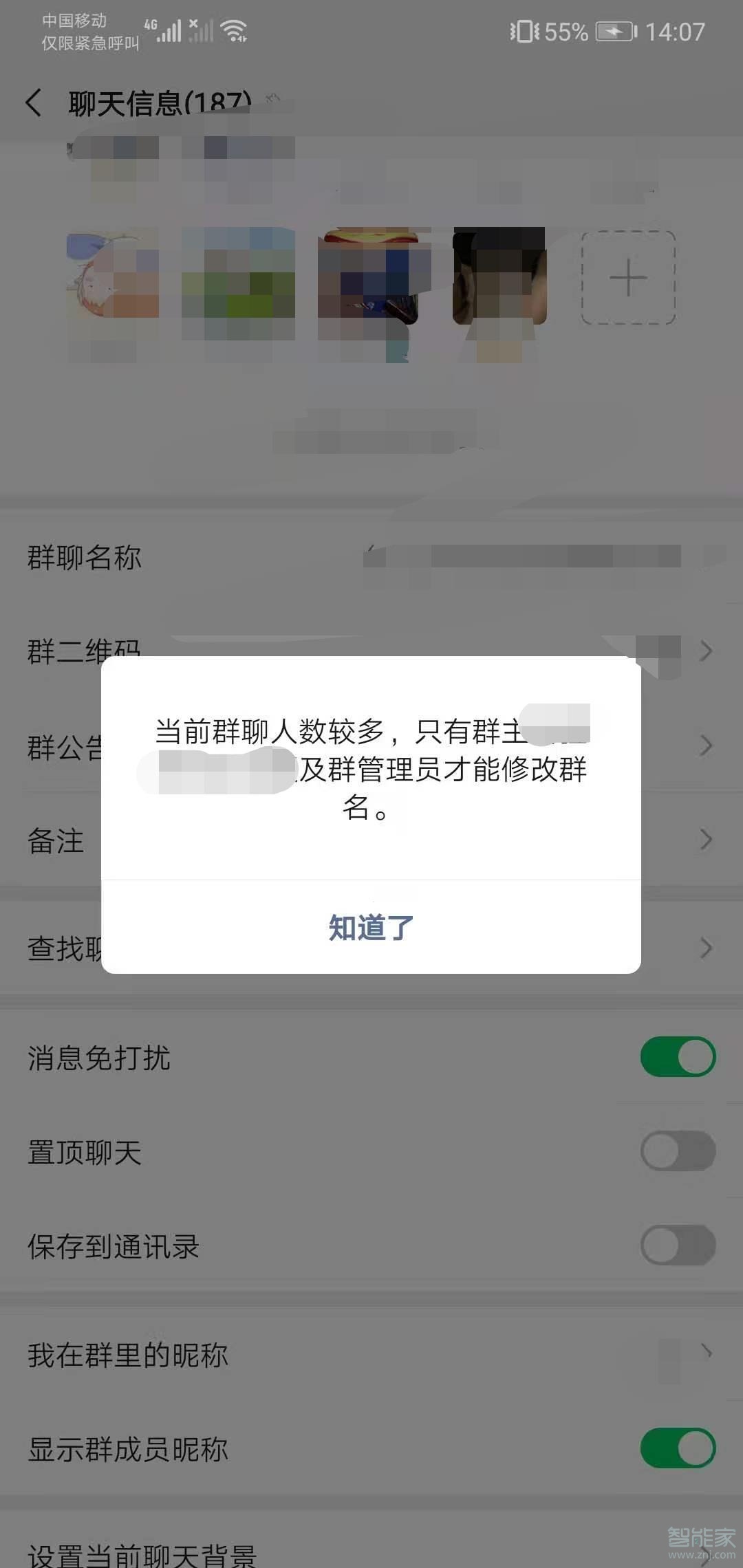 微信群管理软件手机版_微信群第二个人是管理员吗_淘宝微信群是真的假的