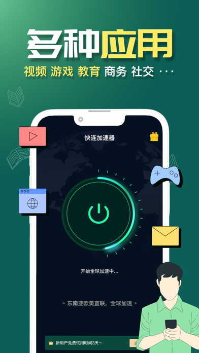 酷酷跑手游加速器_酷酷跑加速器_酷酷跑游戏加速