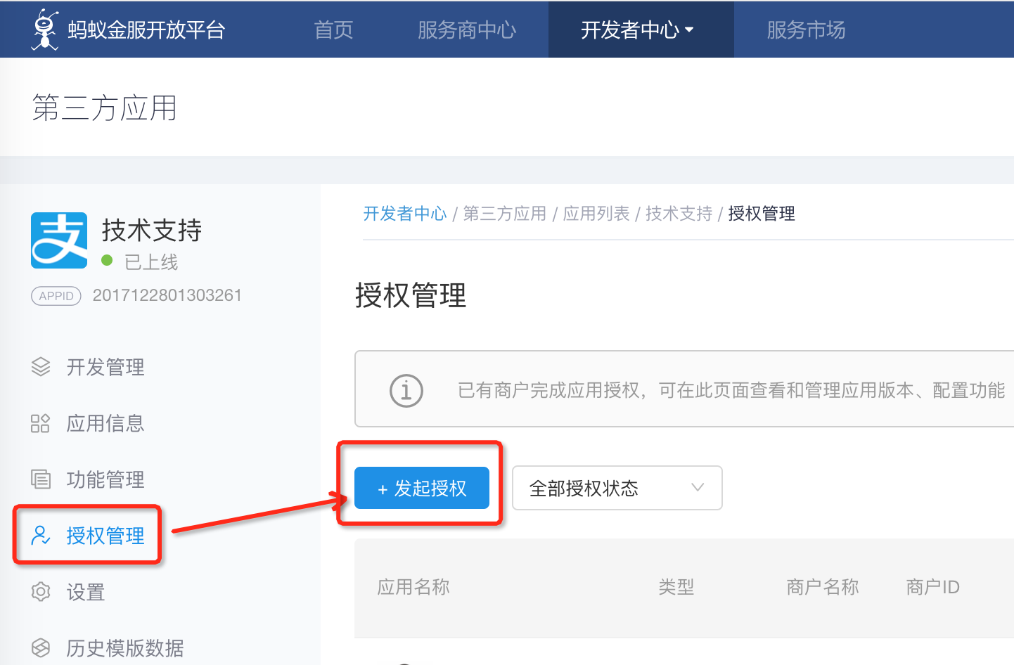 怎么下