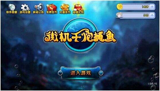 单机游戏捕鱼免费_单机捕鱼游戏无限金币无限钻石_单机捕鱼游戏破解版