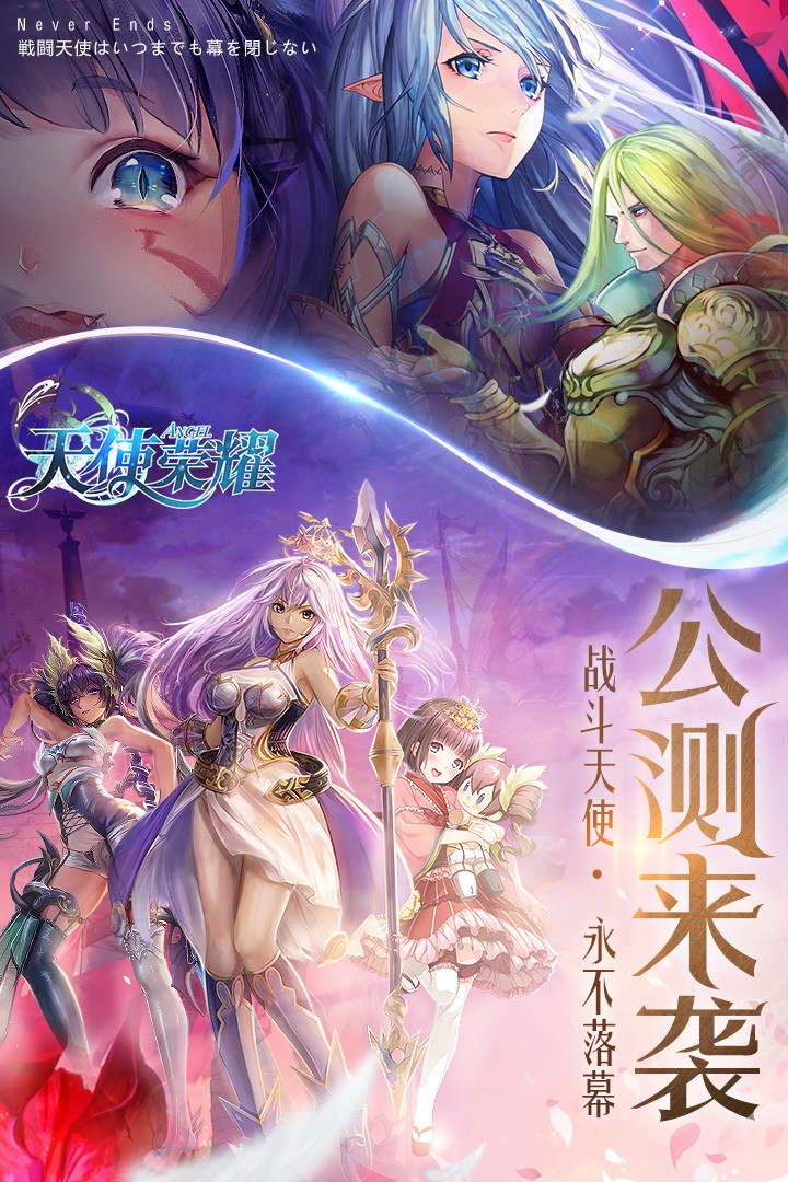 天使手机游戏_天使游戏视频_死宅天使安卓版手游直接下载