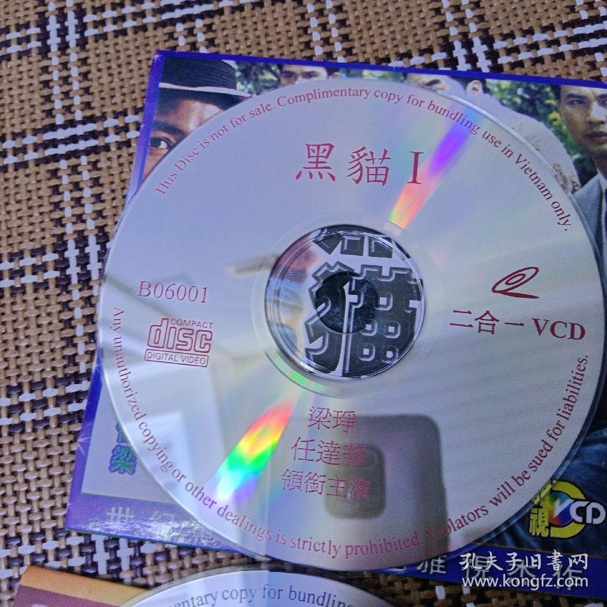 黑猫影视盒子版下载_黑猫电影视频_黑猫影视