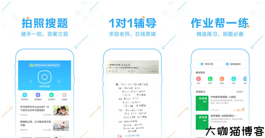 作业帮破解器_作业帮破解版_作业帮破解版怎么用