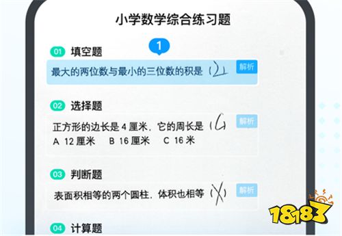 作业帮破解版_作业帮破解版怎么用_作业帮破解器