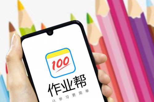 作业帮破解版_作业帮破解版怎么用_作业帮破解器