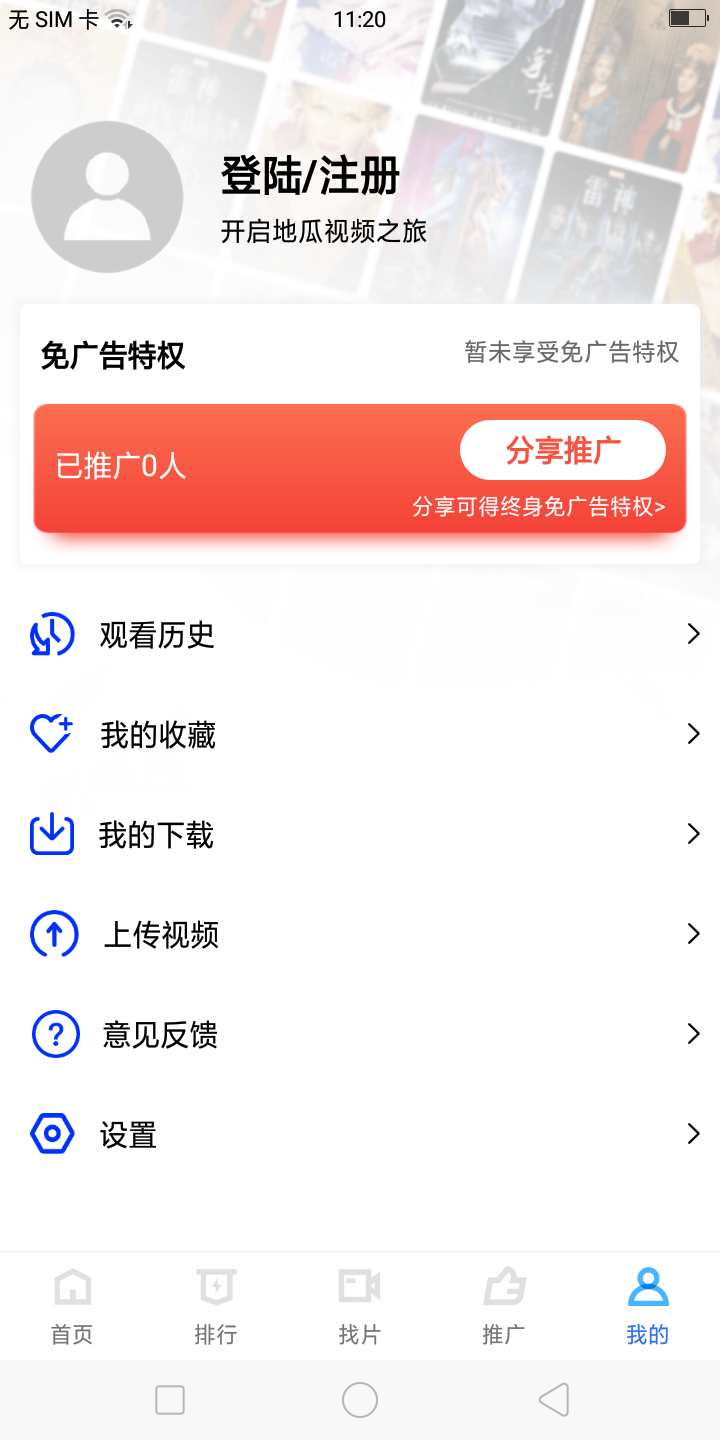 视频地瓜下载什么软件_视频地瓜下载软件_地瓜视频下载