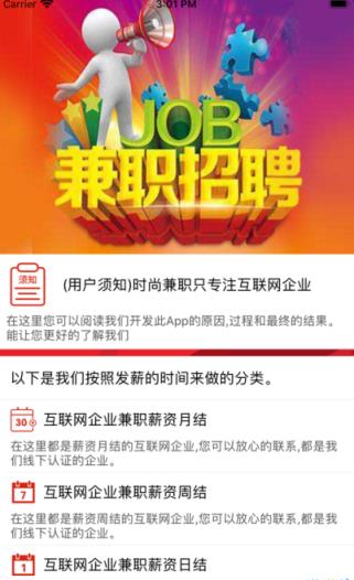 兼职宝宝_兼职宝_兼职宝妈一单一结
