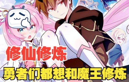 外道勇者一行_勇者外道一行攻略_勇者外道一行