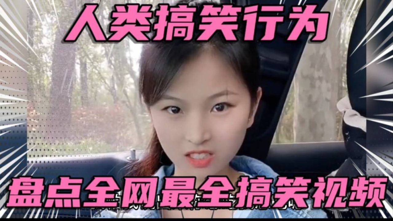 图图视频_名图视频试驾视频_名图2018视频试驾视频