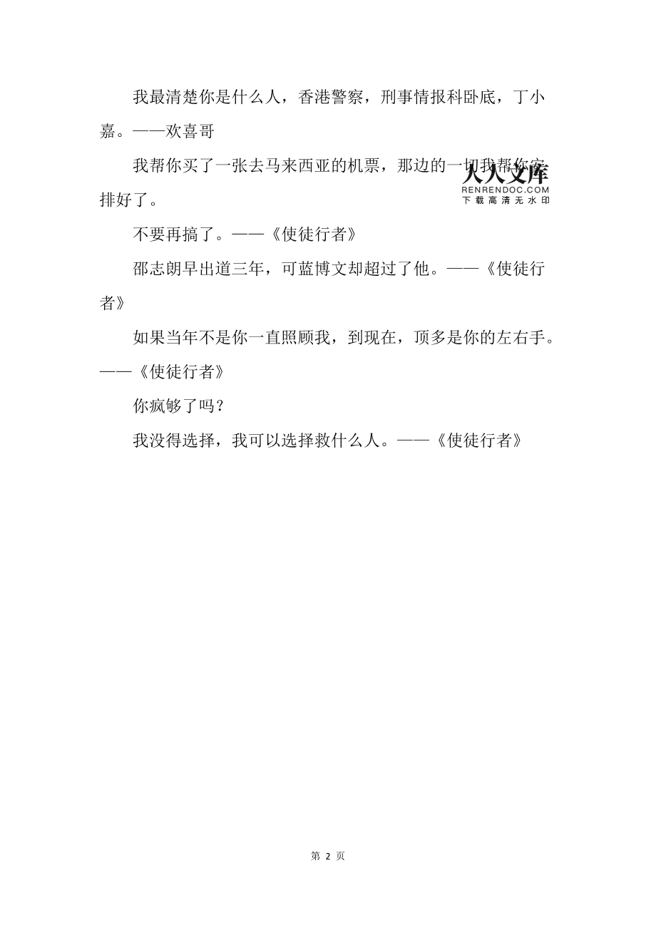 皮行者_羊琼皮是什么皮_行者皮肤多少钱