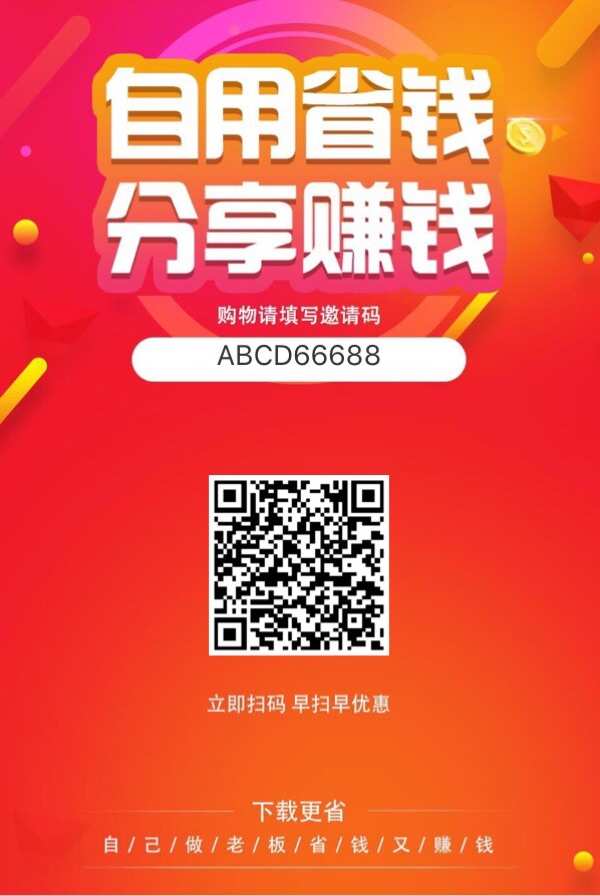省钱快报安全可靠吗_省钱快报怎么赚钱_省钱快报