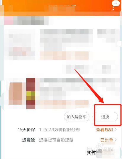 抖音怎么看有没有运费险_抖音运费险没有赔付怎么办_抖音运费险没到账是什么原因