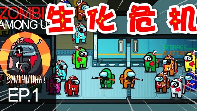 僵尸vs狼人vs吸血鬼_太空狼人杀僵尸_新版狼人五杀视频