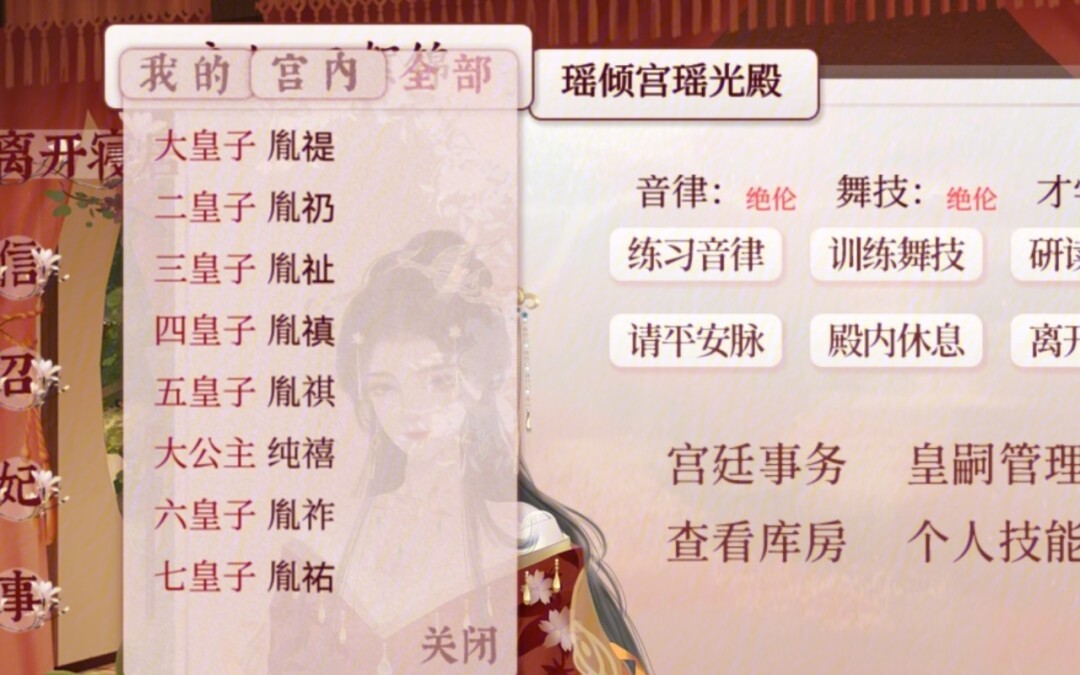 模拟后宫