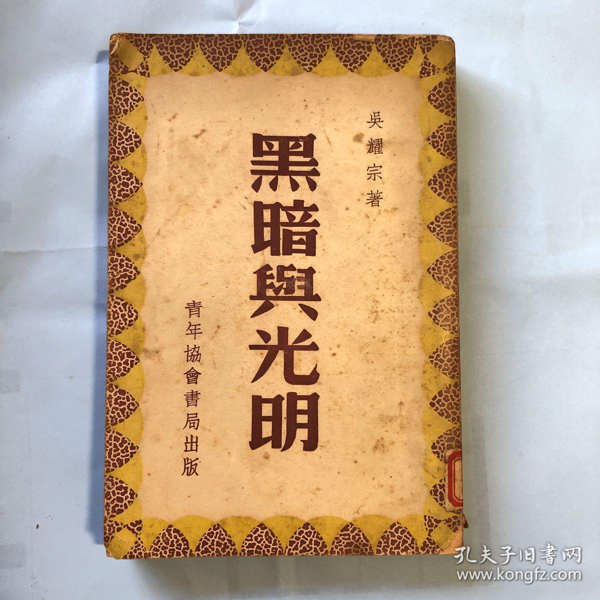 神机凐x秦正_凐灭_玉蒲团6之凐行天下