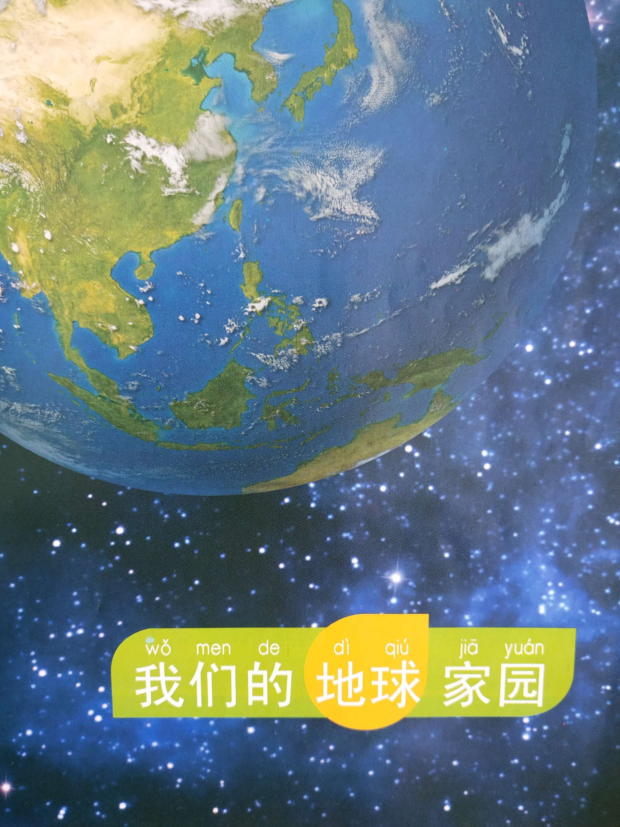 冒险地球简介内容_地球冒险3_冒险地球3