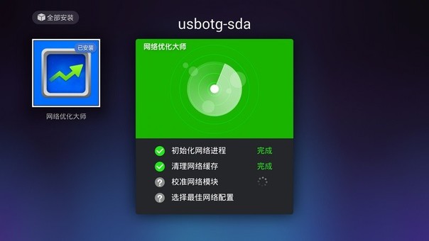 净网大师官网不更新_净网大师_净网大师ios版