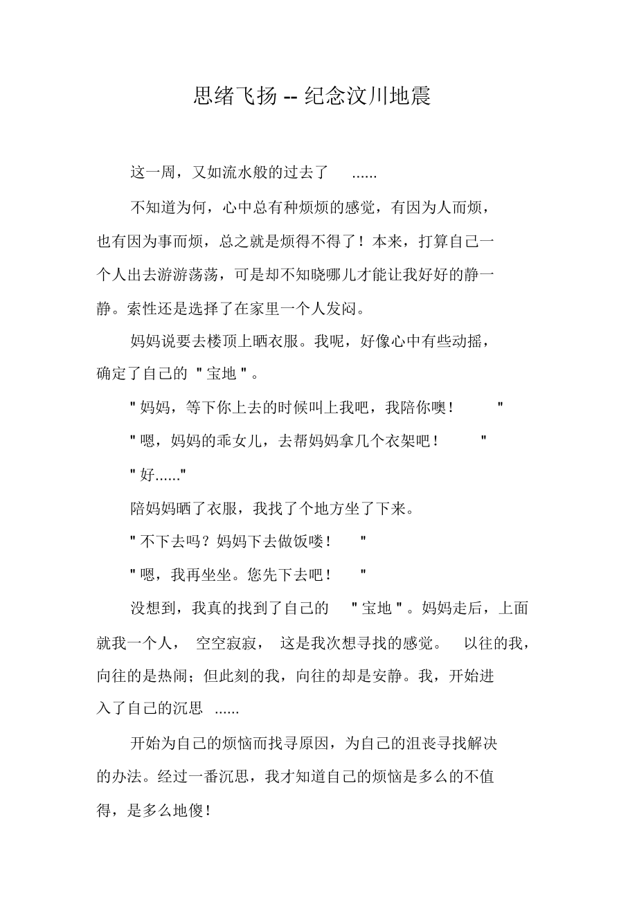 晚上看的小说_看点小说_快看小说