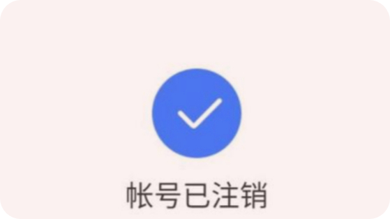 快手号怎样注销账号_微信怎么注销快手账号_快手极速版怎么注销账号