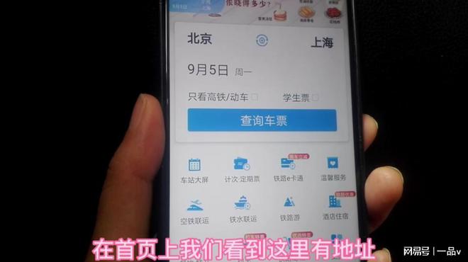 火车票订购软件_订购火车票软件叫什么_订购火车票的软件