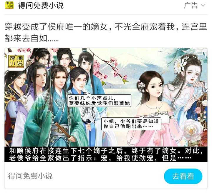 全本免费无广告小说应用下载_无广告免费全本小说app下载_小说免广告软件