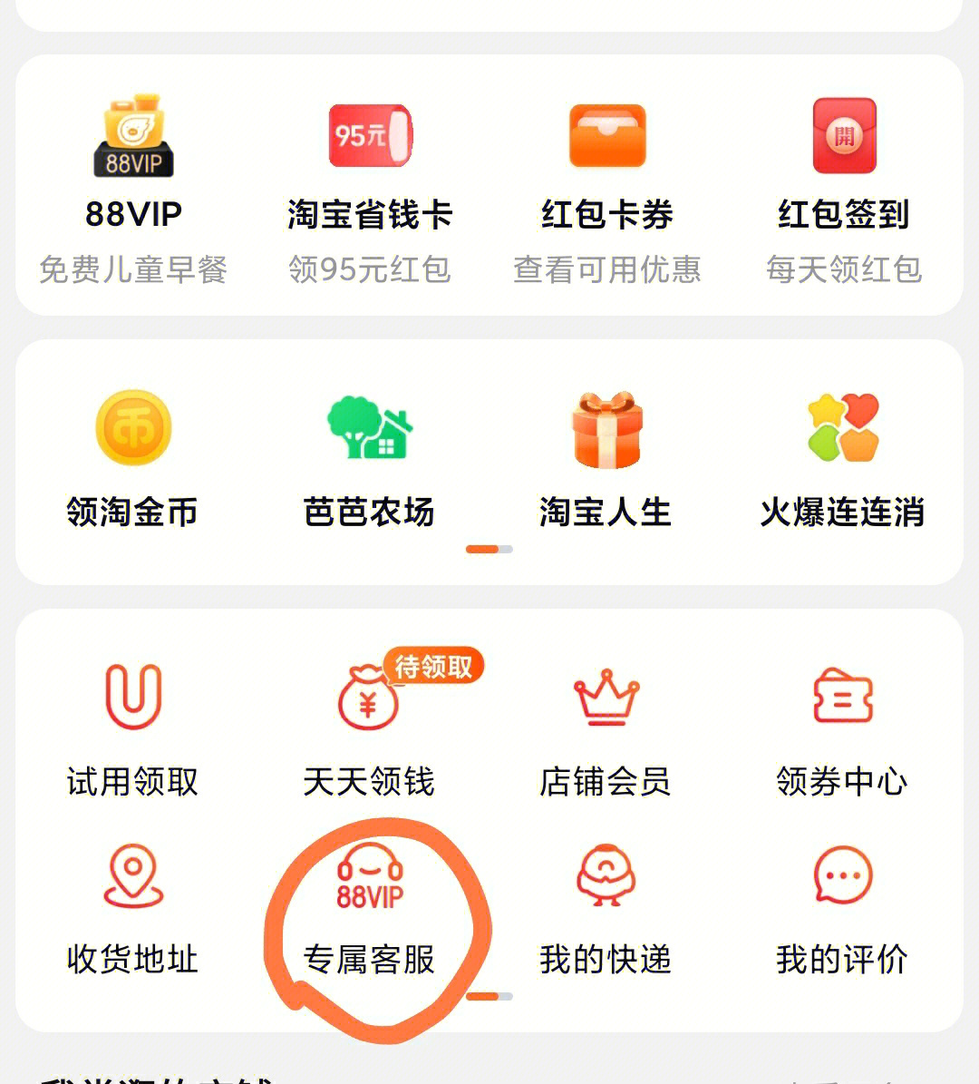 淘宝会员中心在哪_淘宝会员入口_淘宝平台会员