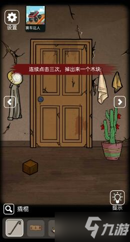 恐怖精神病院小游戏攻略第二章_恐怖精神病院通关攻略_恐怖游戏精神病院攻略