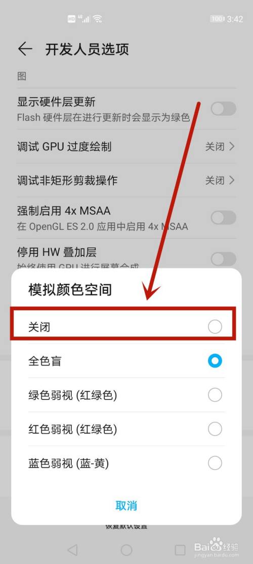 ipad6屏幕变黑白_手机成了黑白屏幕怎么调过来啊_手机屏幕对比度怎么调