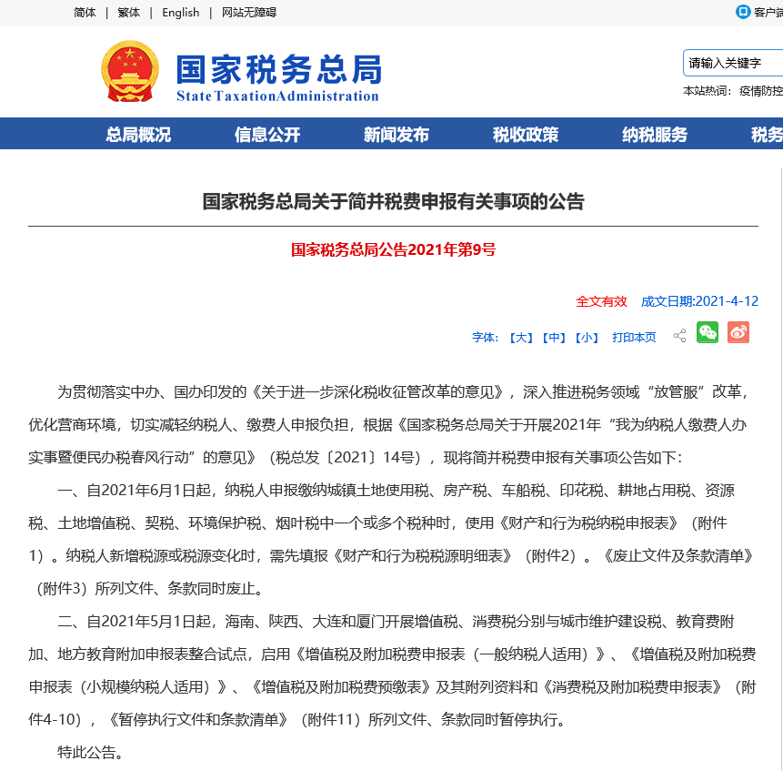 海南税务下载_海南税务app_海南税务app是哪个