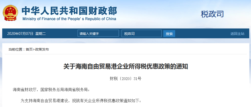 海南税务app_海南税务app是哪个_海南税务下载