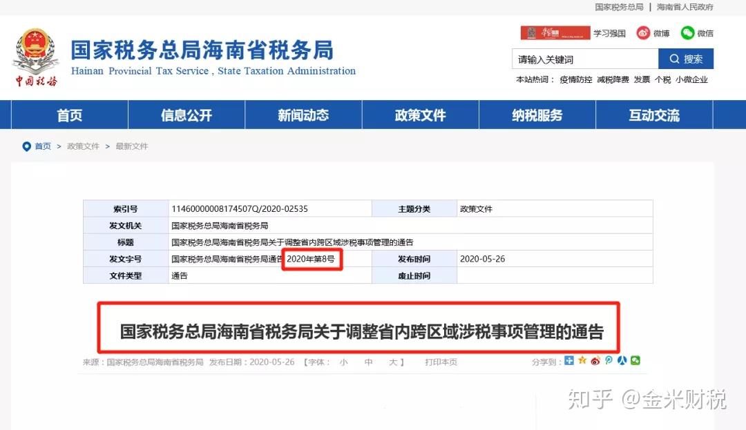 海南税务app_海南税务app是哪个_海南税务下载