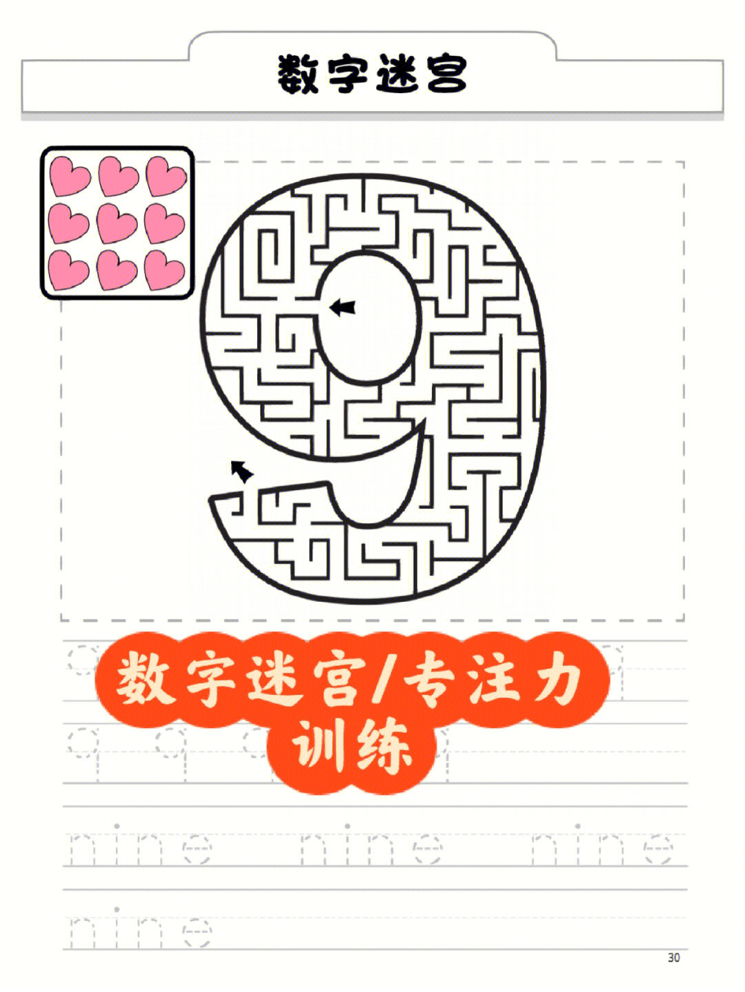 走迷宫的游戏_走迷宫游戏_走迷宫手机游戏