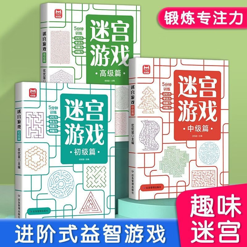 走迷宫游戏_走迷宫手机游戏_走迷宫的游戏