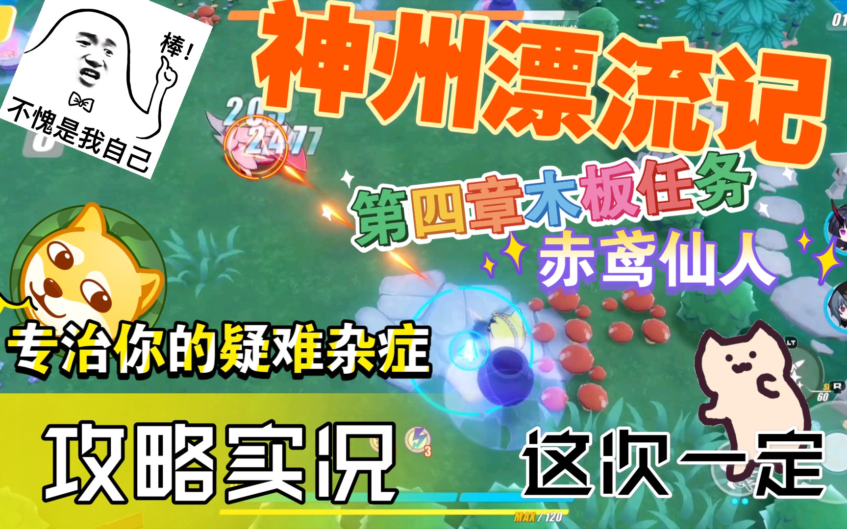 神州漂流记_神州漂流记活动时间_神州漂流记木排