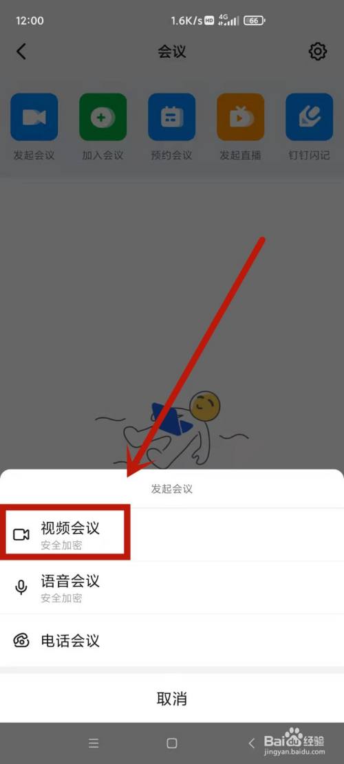 下载zoom视频会议手机版_9158虚拟视频手机版下载_康福cf视频手机版下载