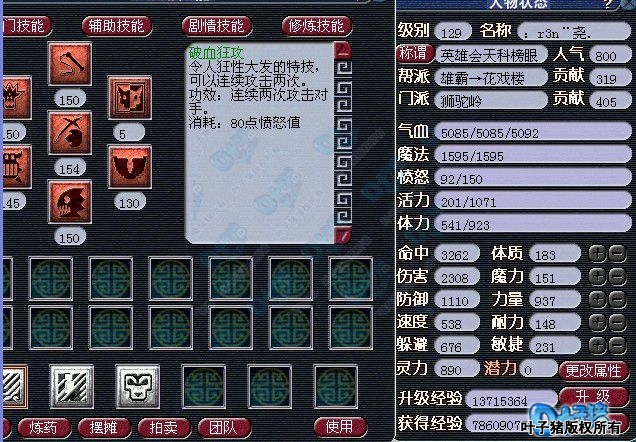 梦幻天宫技能_天宫技能_梦幻西游手游天宫技能