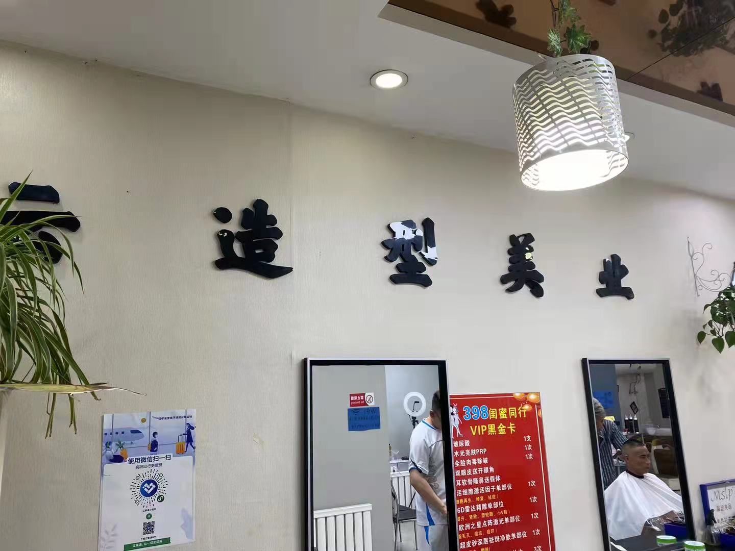 奇妙的美发店_时尚美发店店名_爱尚美发店