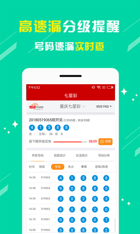开奖直播下载安装小炮视频_小炮开奖直播安装下载_福彩开奖直播小炮