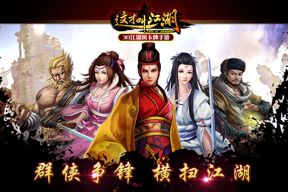 武林群侠传单机下载_武林群侠传单机手游下载_武林群侠传下载