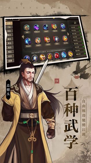 武林群侠传单机手游下载_武林群侠传单机下载_武林群侠传下载
