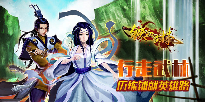 武林群侠传下载_武林群侠传单机下载_武林群侠传单机手游下载