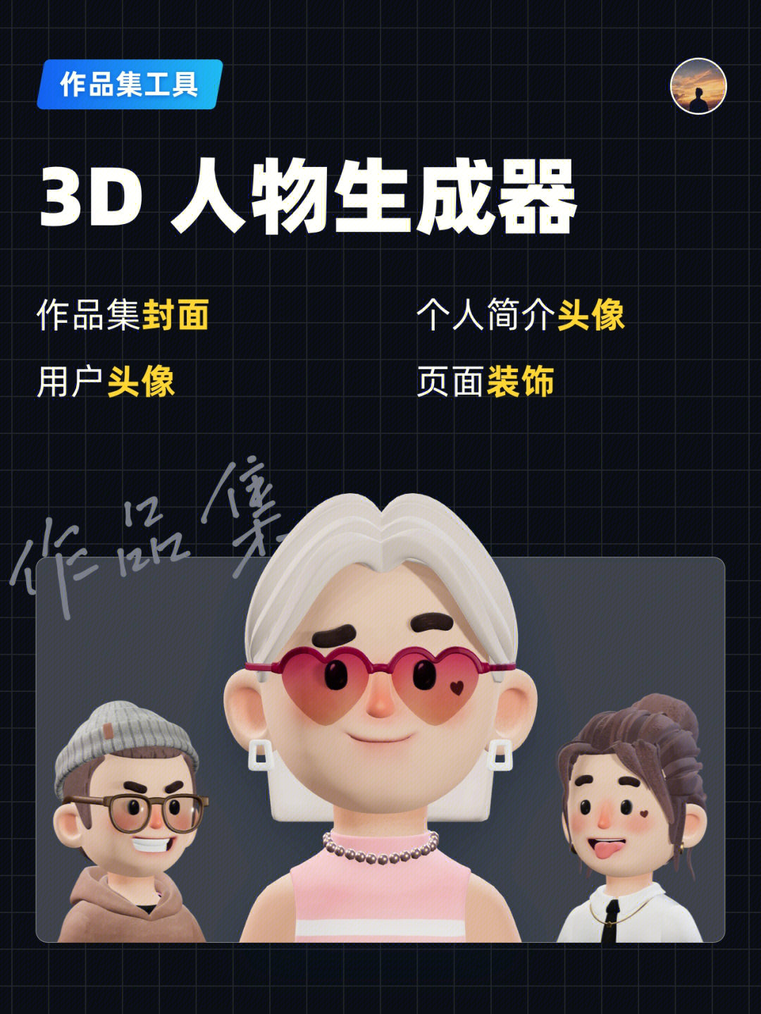 头像漫画生成器在线制作_头像漫画生成器app_漫画头像生成器