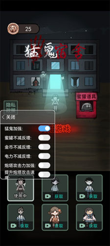 火线指令无限金币版_地铁跑酷北京版无限金币版_猛鬼宿舍无限金币版