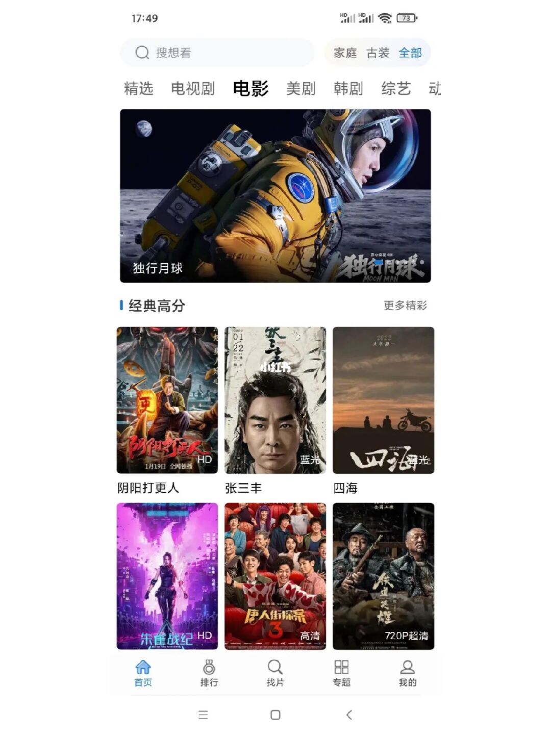 看那个神器_电影神器_看片神器