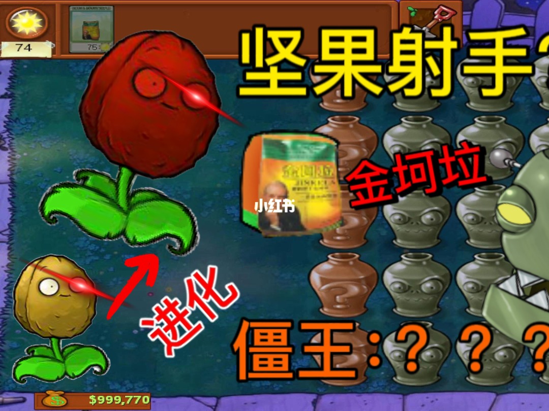 坚果僵尸vs所有僵尸_坚果植物大战僵尸_僵尸坚果大战植物图片