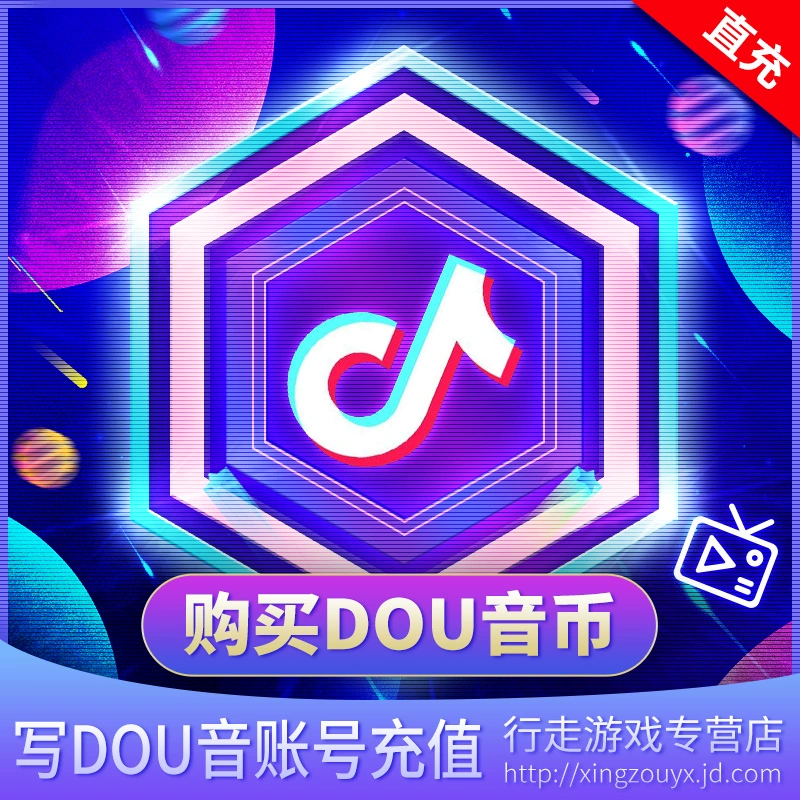 抖音送好友抖币_抖币怎么赠送给好友_抖币送给谁能知道吗