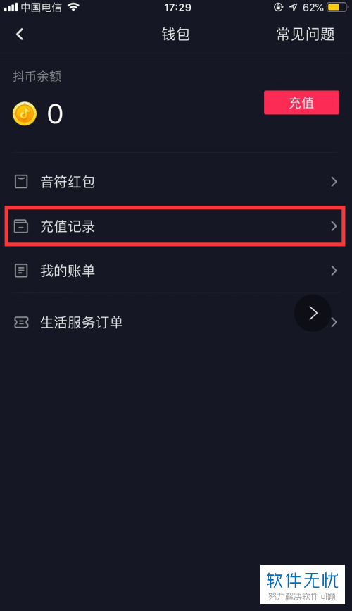抖币送给谁能知道吗_抖音送好友抖币_抖币怎么赠送给好友